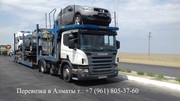 Доставка легковых автомобилей из России в Чимкент-Алтаты